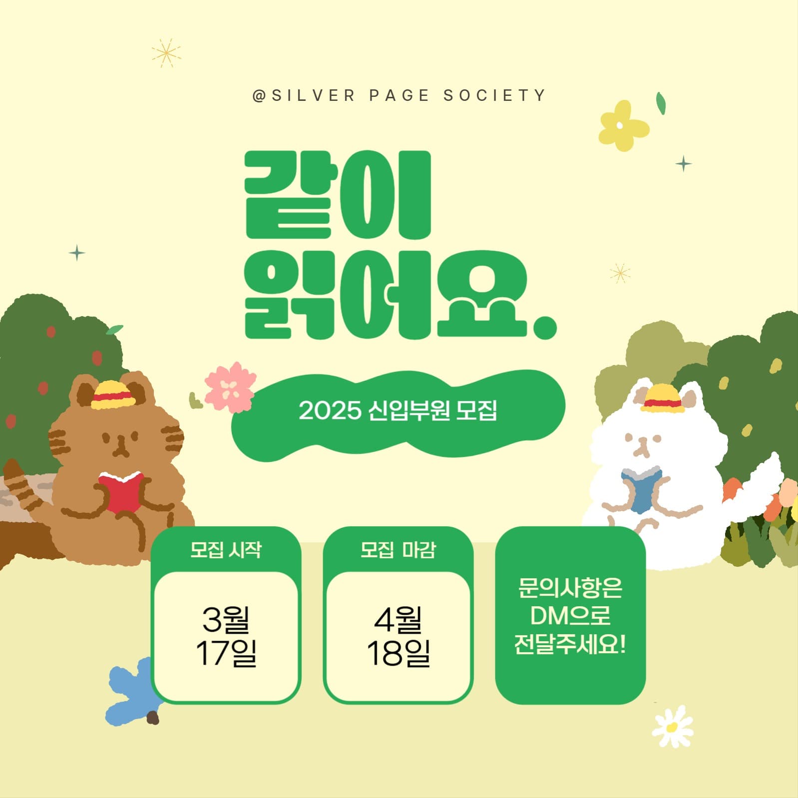 신입부원 모집 인스타그램