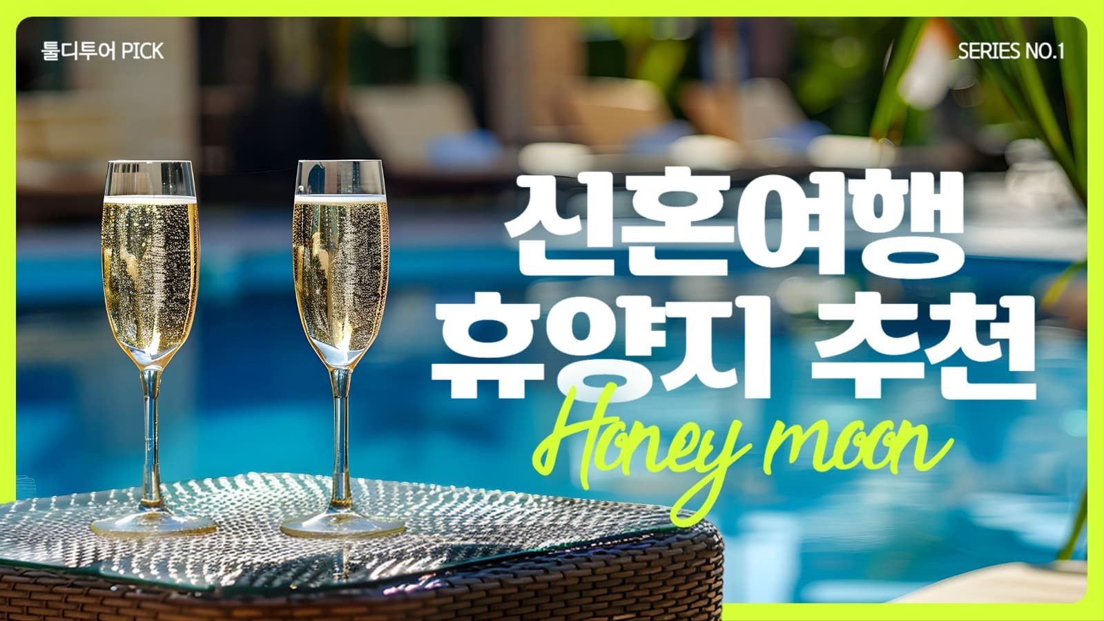 신혼여행 휴양지 추천 유튜브 썸네일
