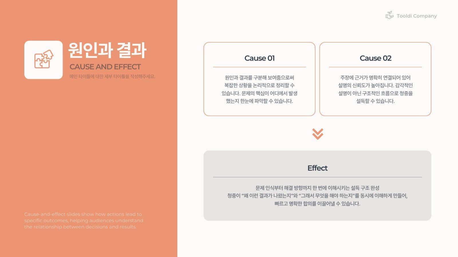 주황과 회색의 비즈니스 프레젠테이션 