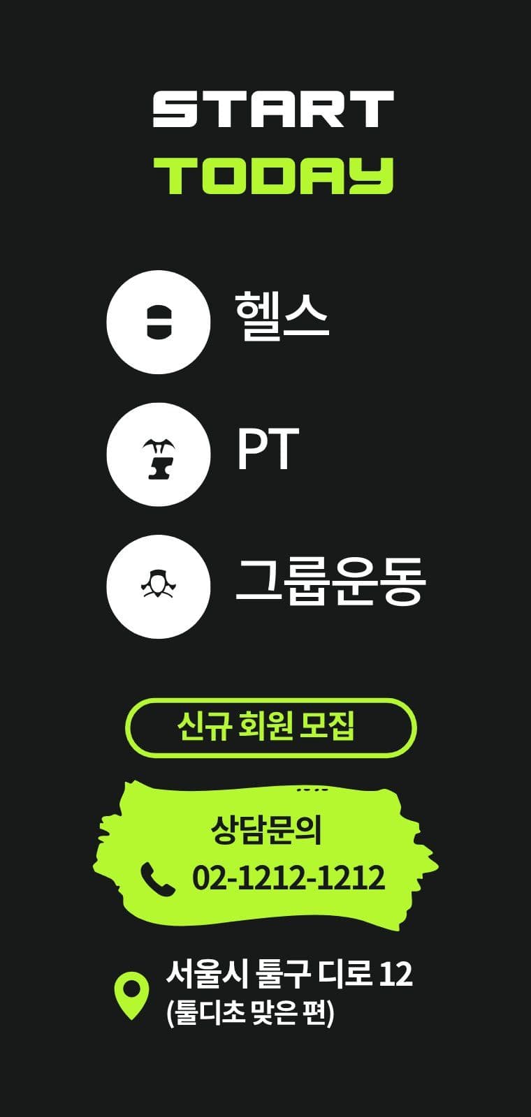 헬스장 신규 오픈 에어간판 2M 에어간판챌린지