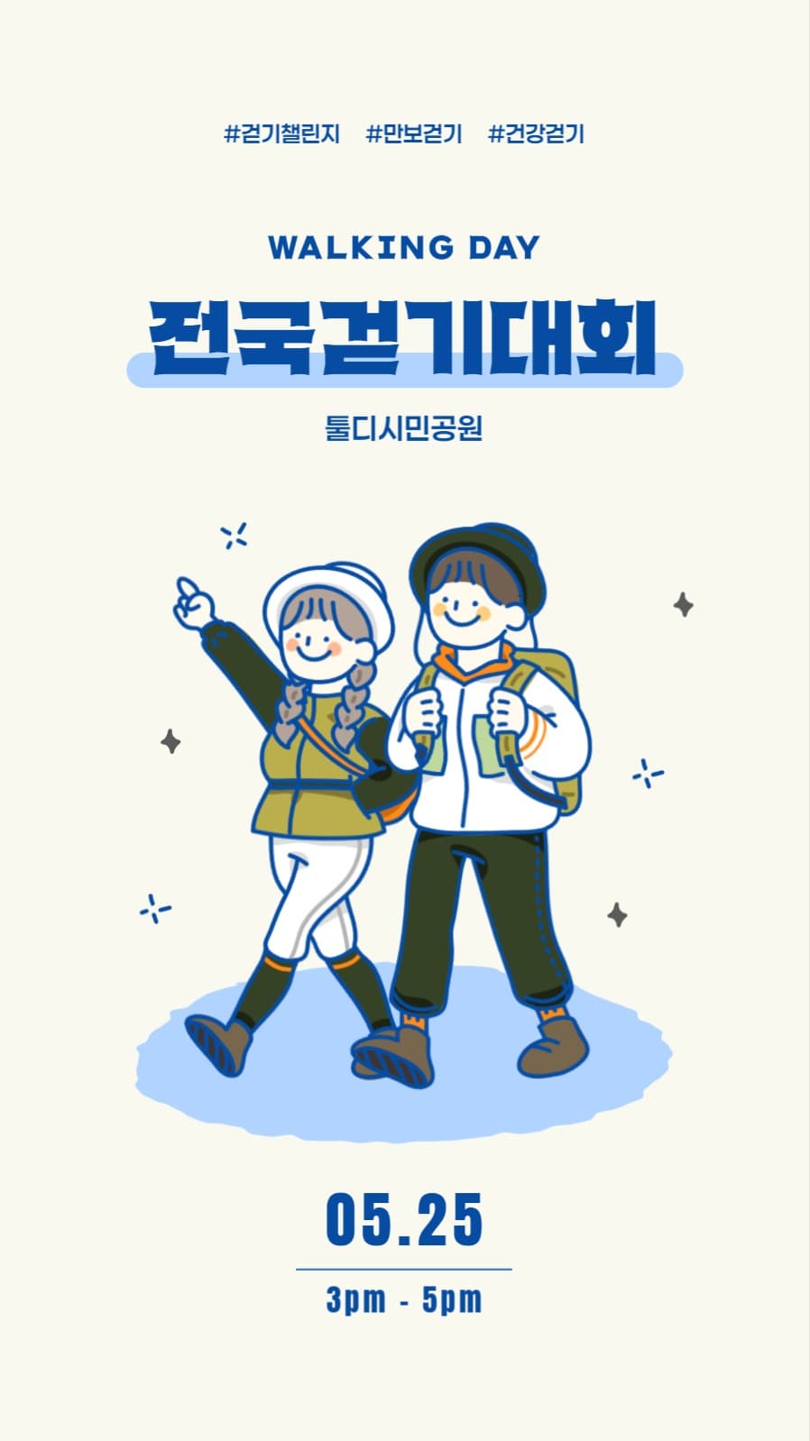 전국걷기대회 홍보배너