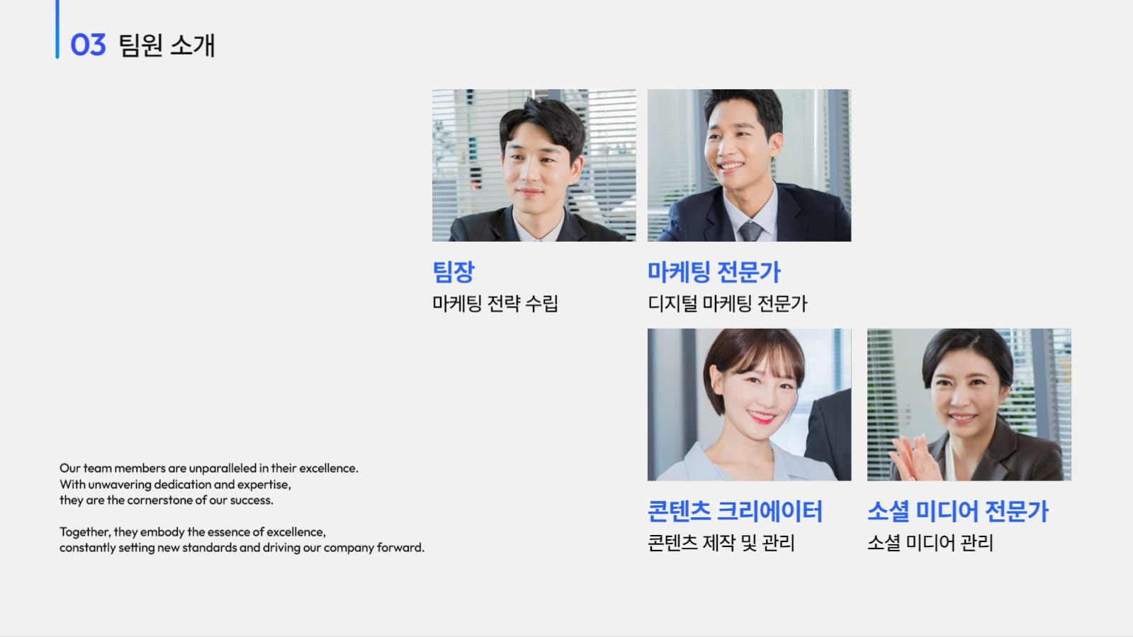 회사 소개서