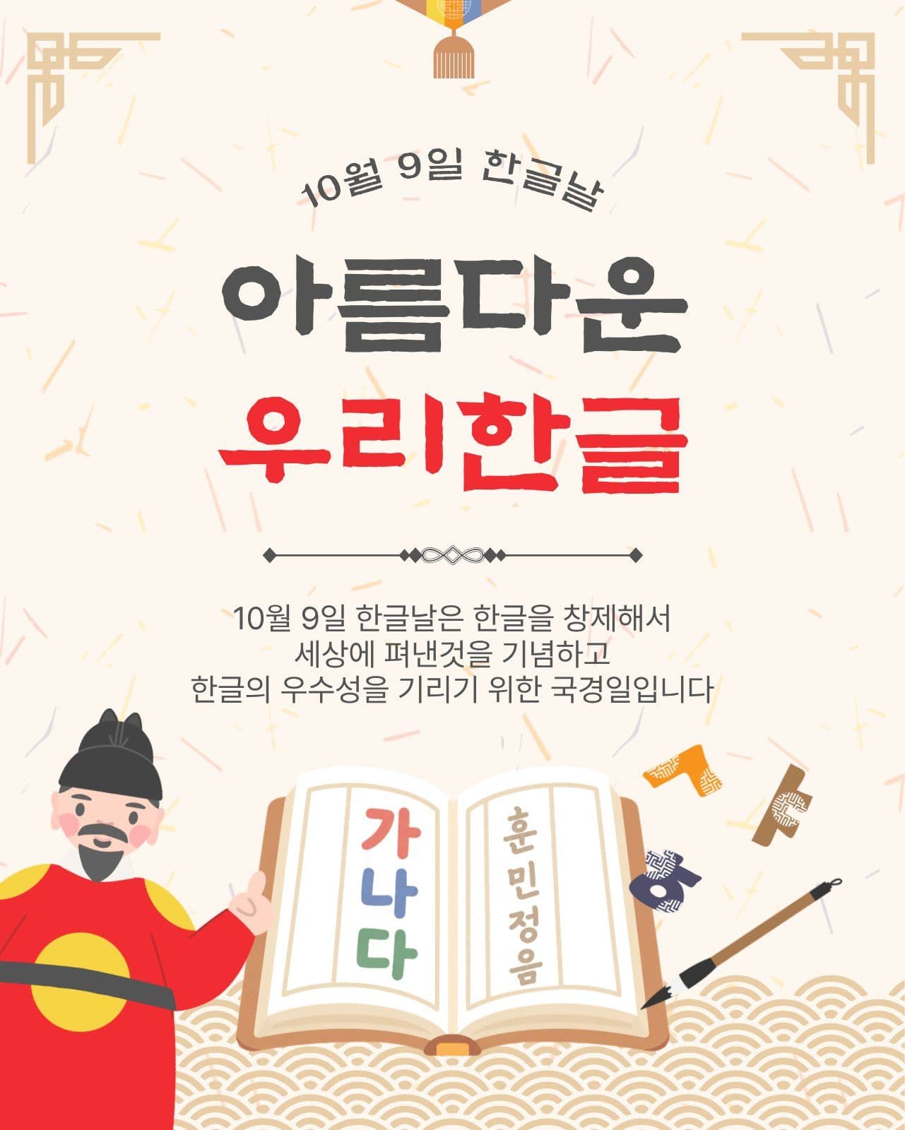 아름다운우리한글