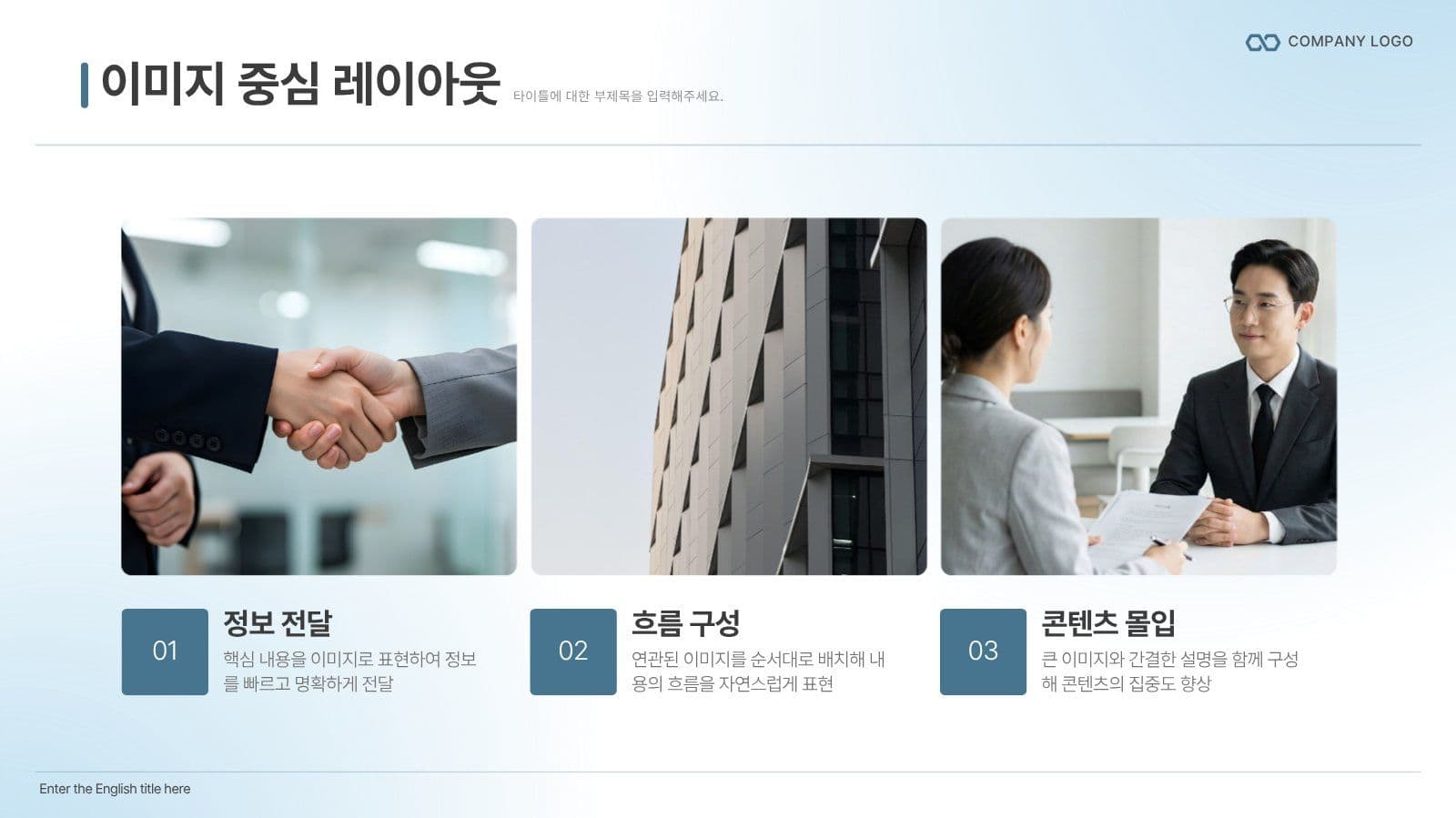 스카이블루 그라데이션 비즈니스 PPT
