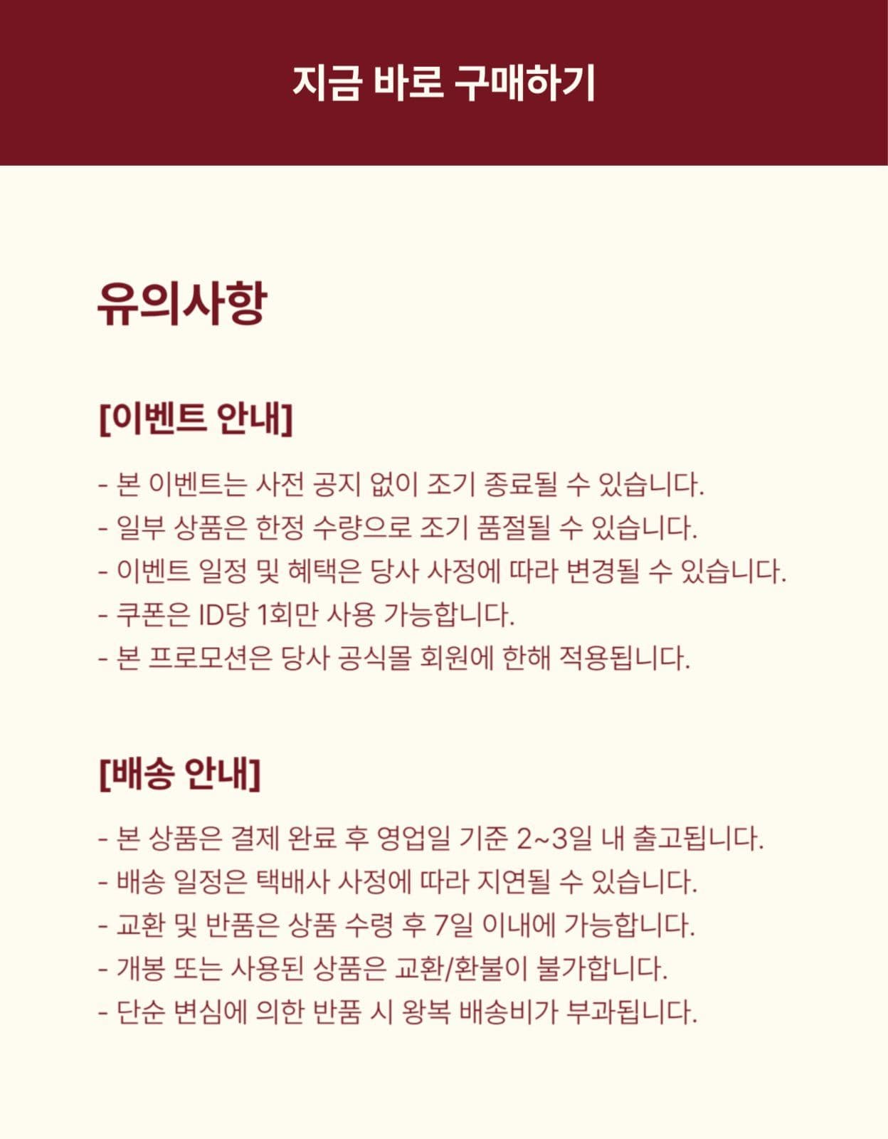 밸런타인데이 이벤트 상세페이지