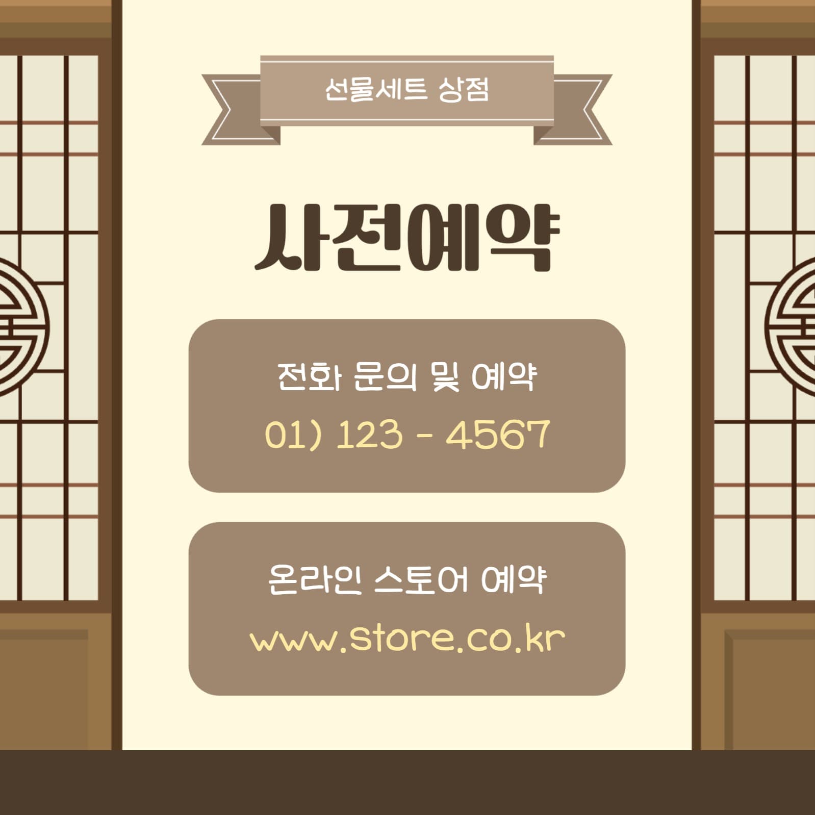 명절선물 예약주문 카드뉴스