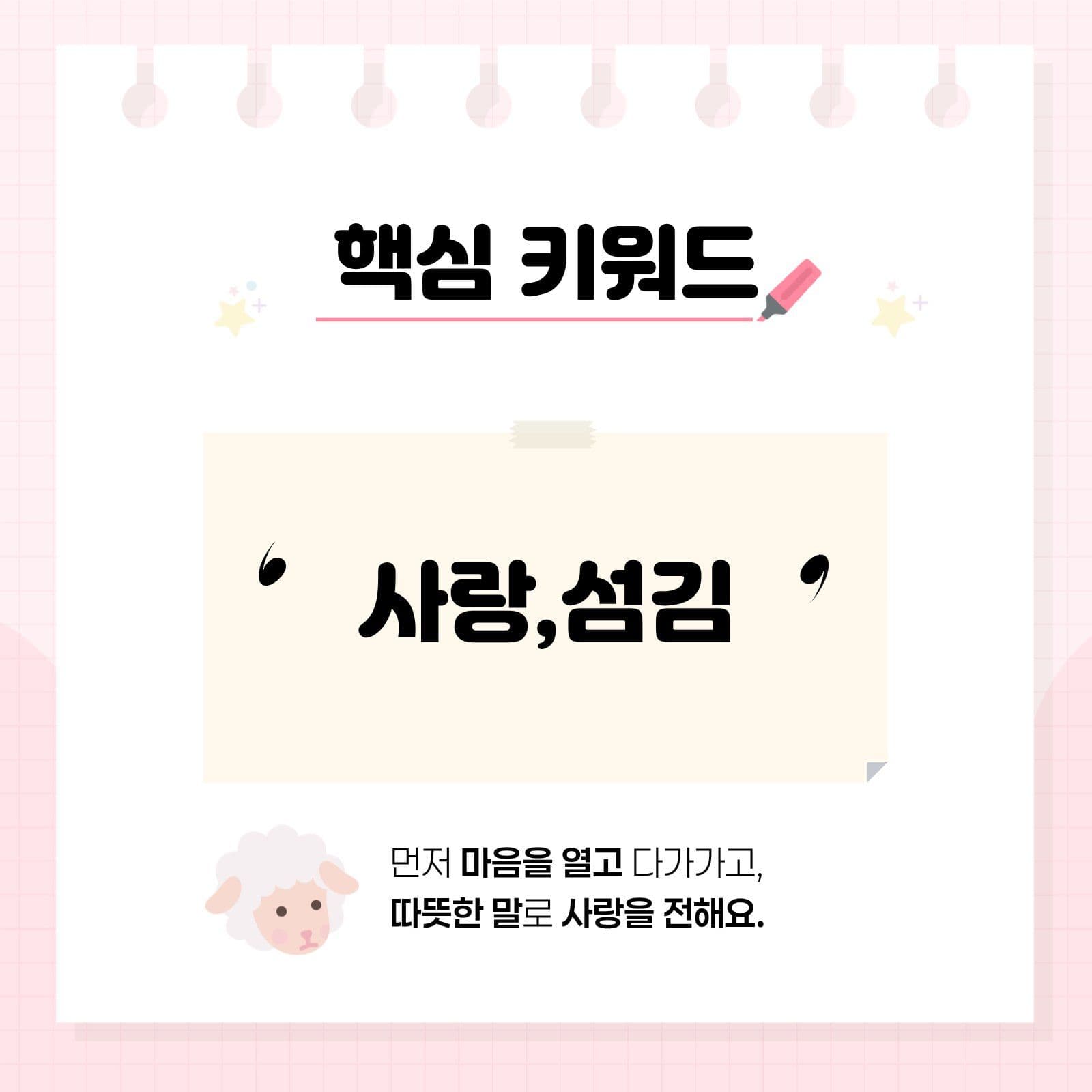 핑크 아기자기 예수님 테마 카드뉴스