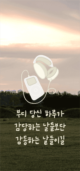 감성 배경화면