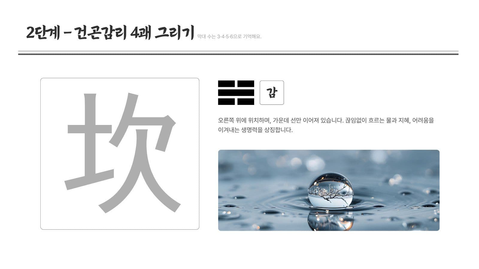 광복절 태극기 그리기 교육 PPT