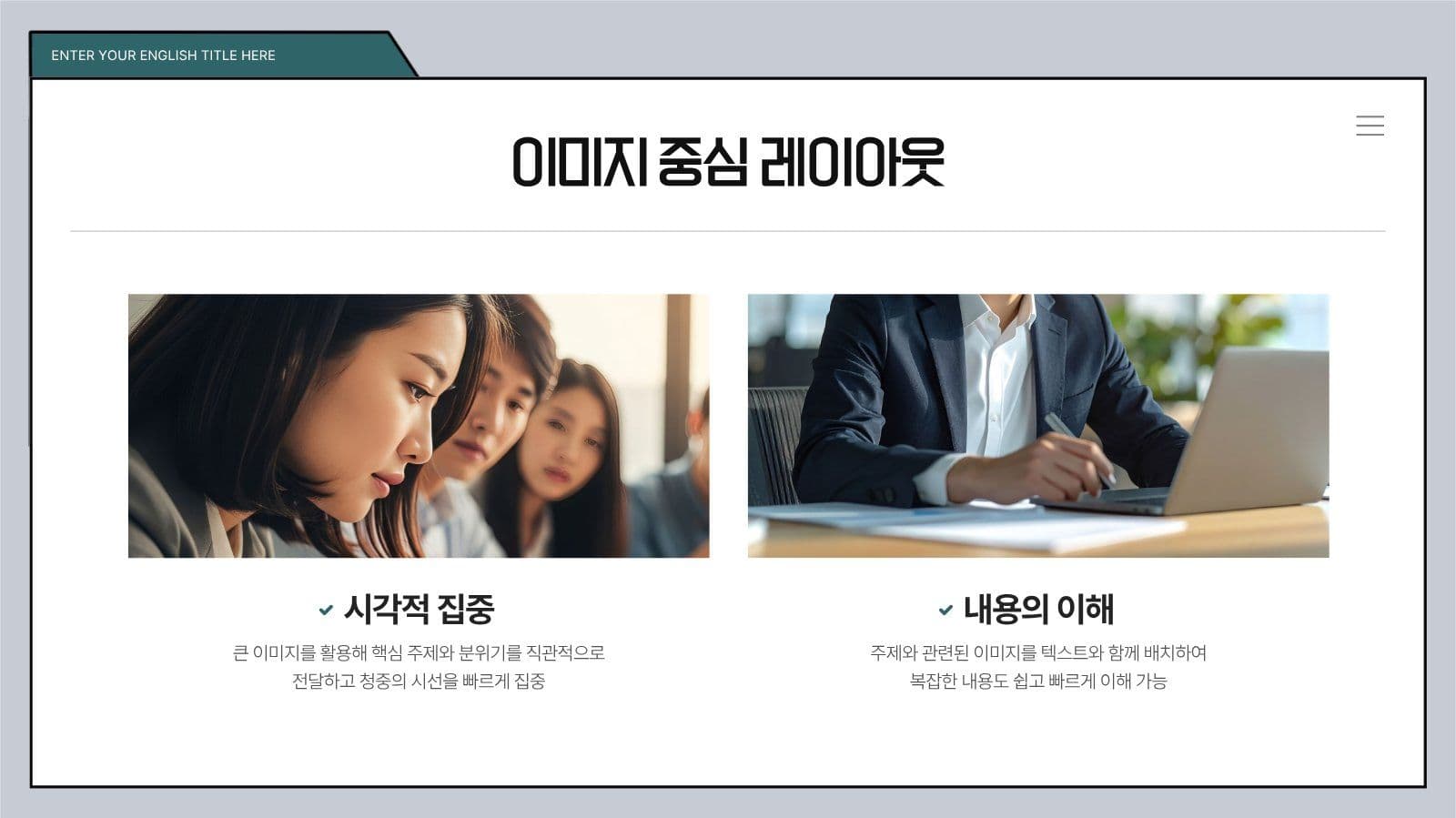 깔끔하게 정리되는 대학생 레포트 자료