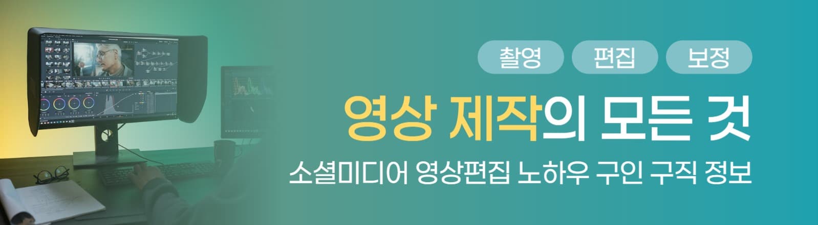 영상 제작 카페 타이틀
