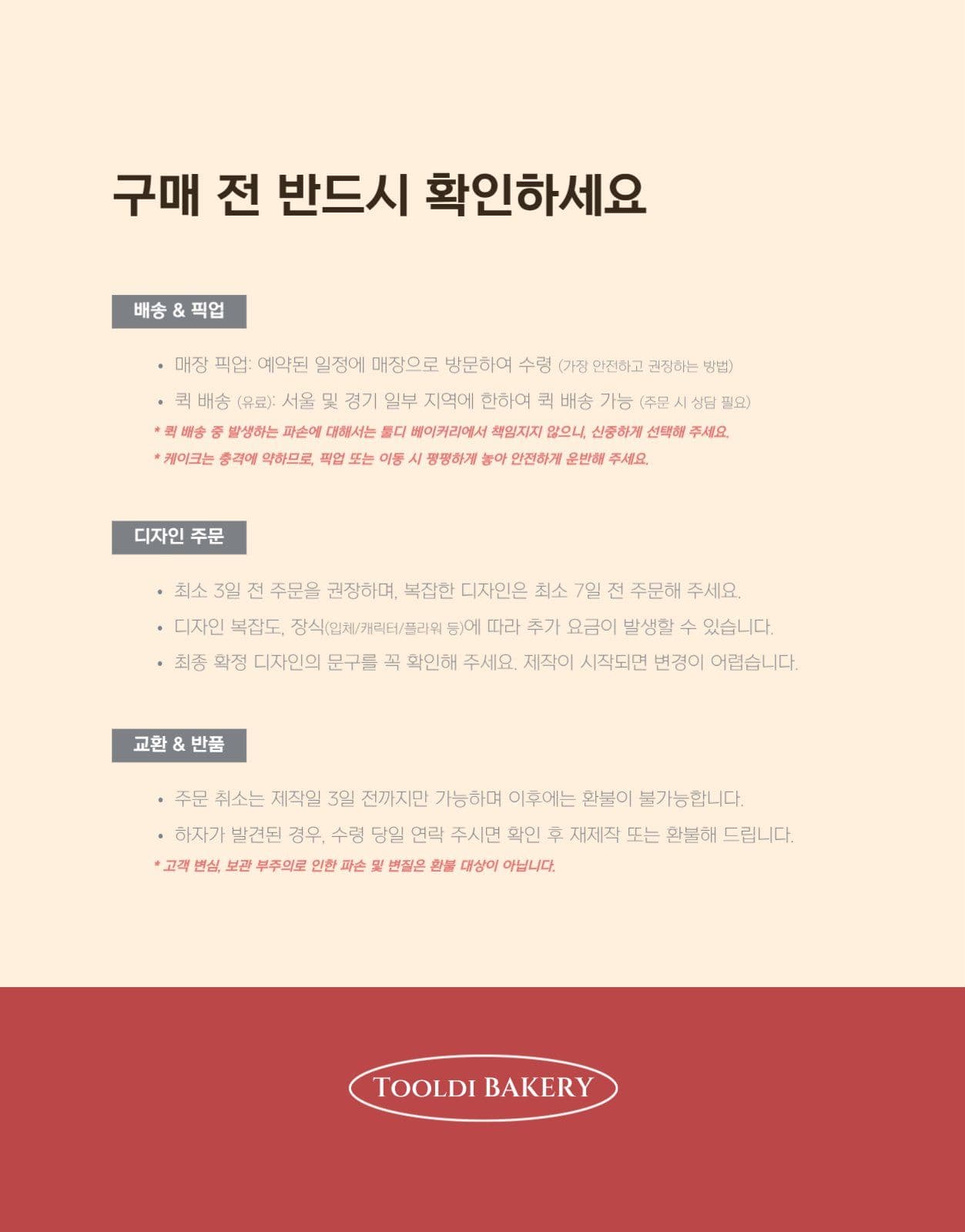 케이크 베이커리 빵 디저트 상세페이지