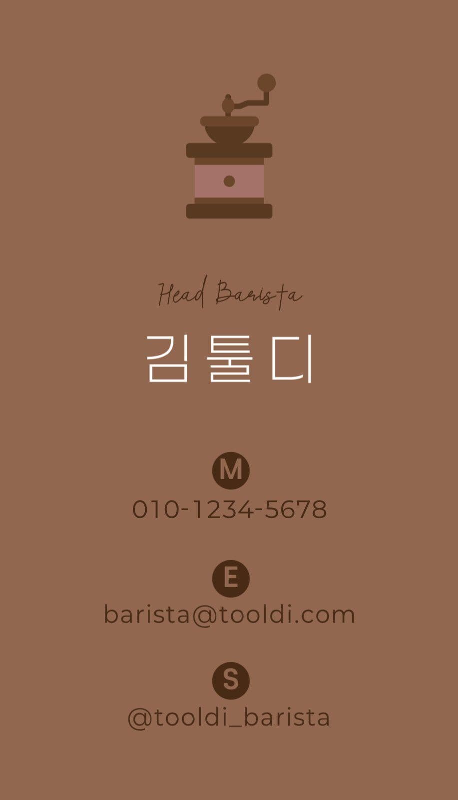 브라운 깔끔 바리스타 브랜딩 명함