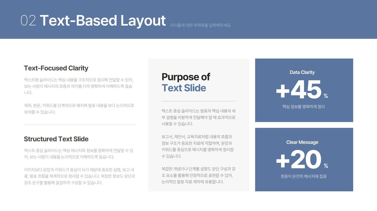 쉽게 활용하는 실무형 레이아웃 PPT
