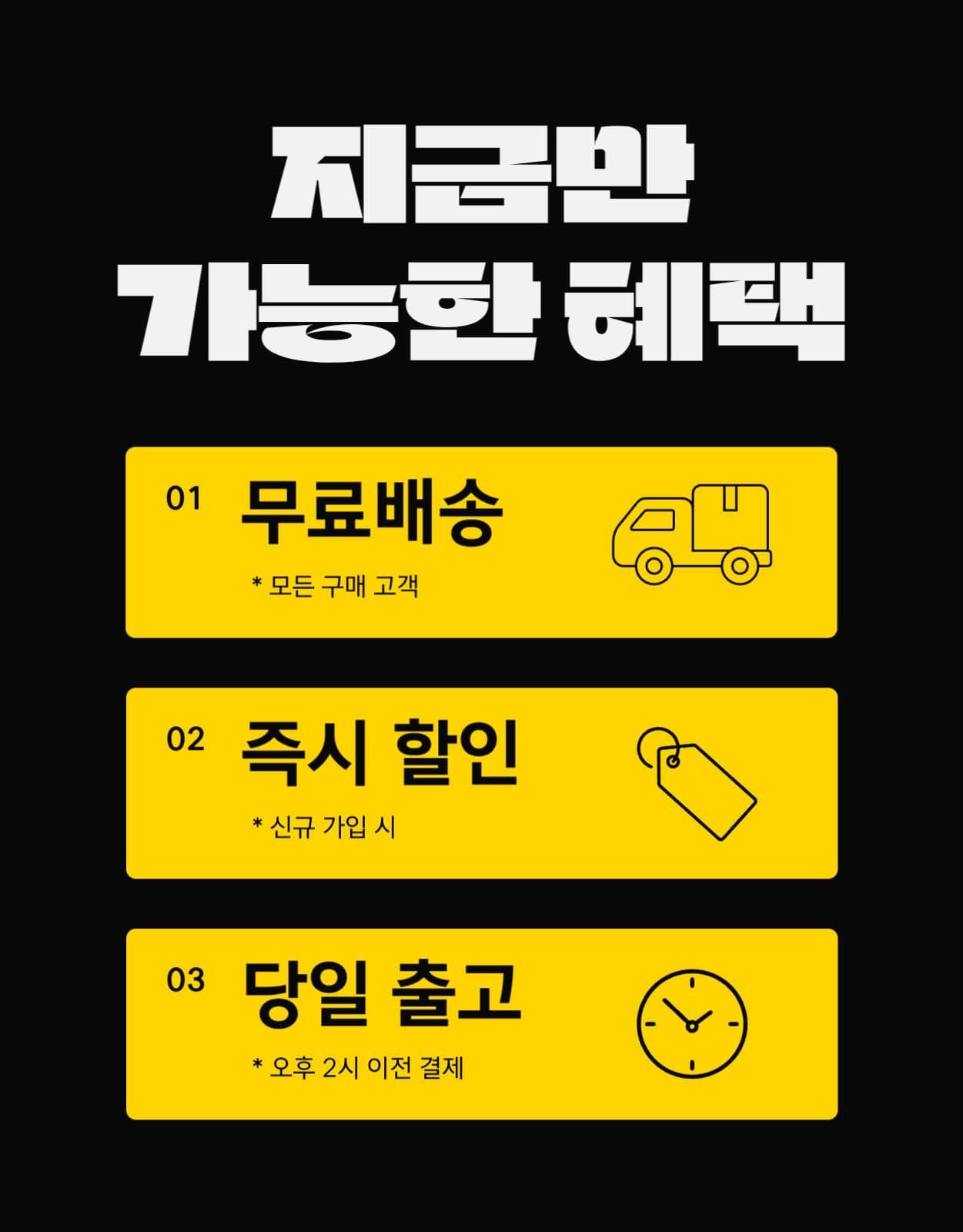 임팩트가 있는 상세페이지