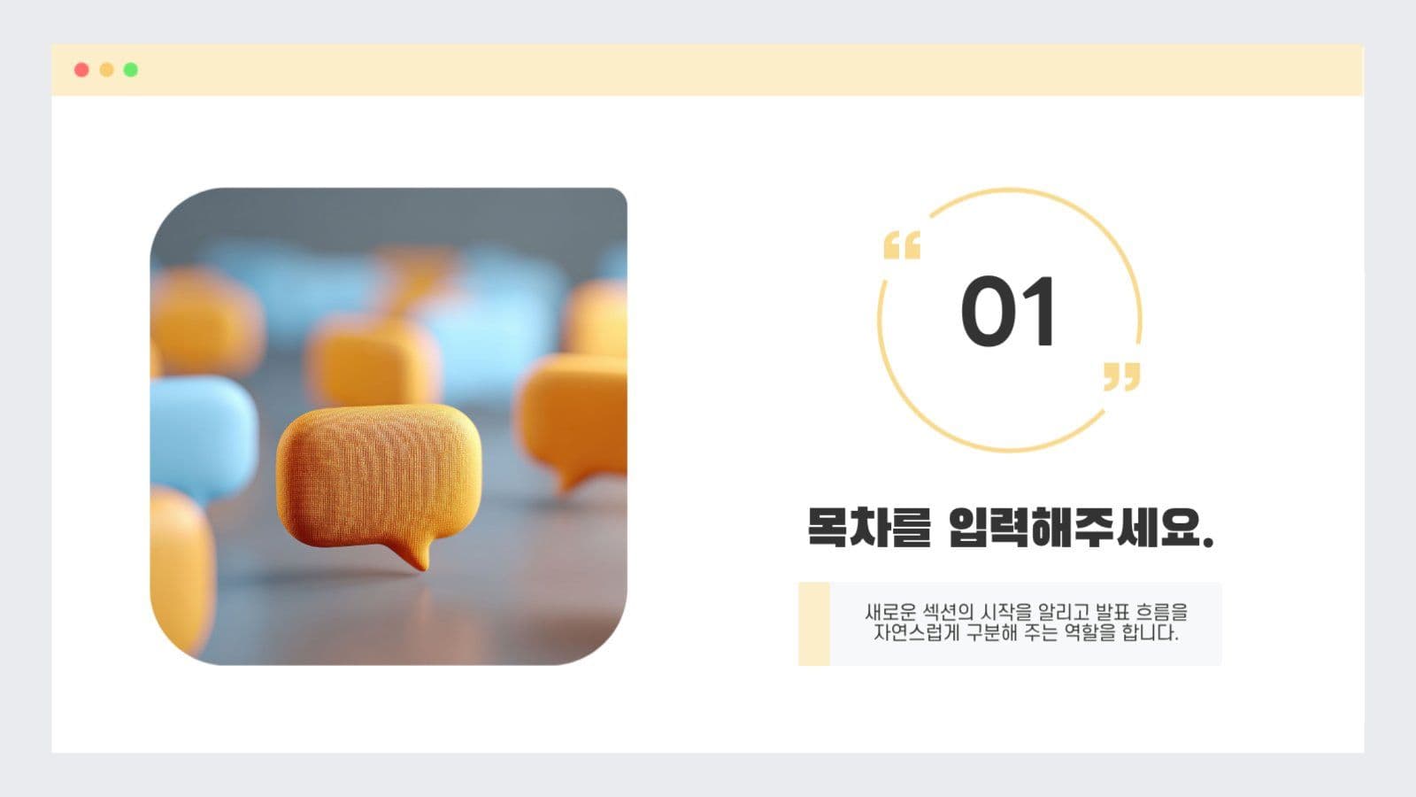 베이지 심플 프레젠테이션 기획