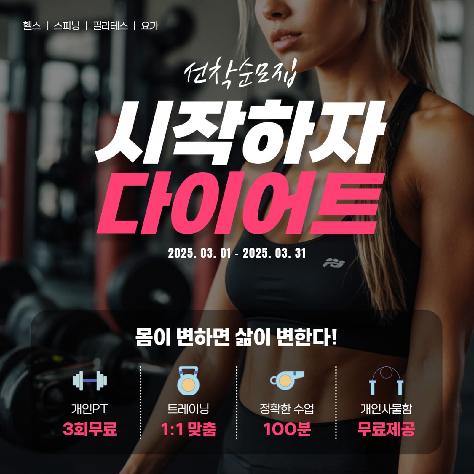 시작하자 다이어트
