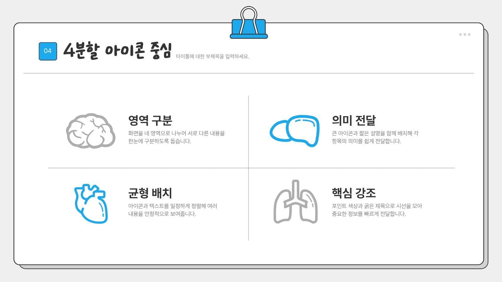 대학생활 A+ 레포트 PPT 템플릿 리포트 프레젠테이션