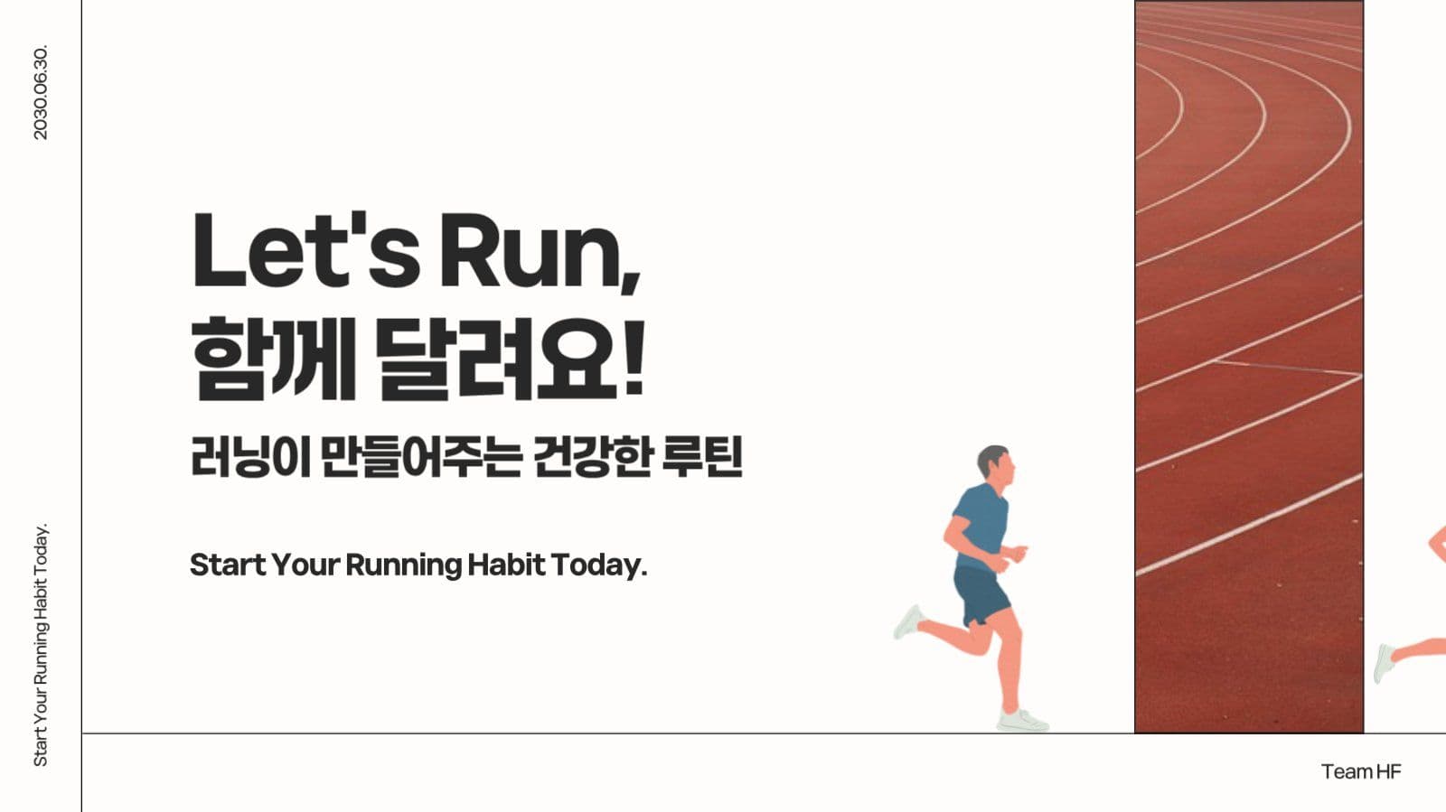 심플한 달리기 주제 프레젠테이션