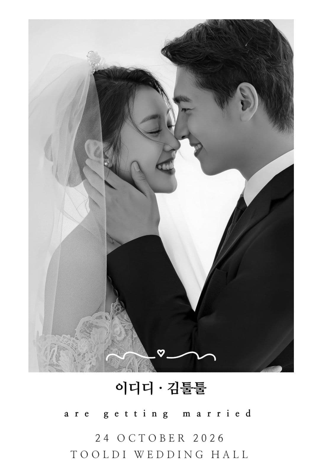 심플 흑백 청첩장