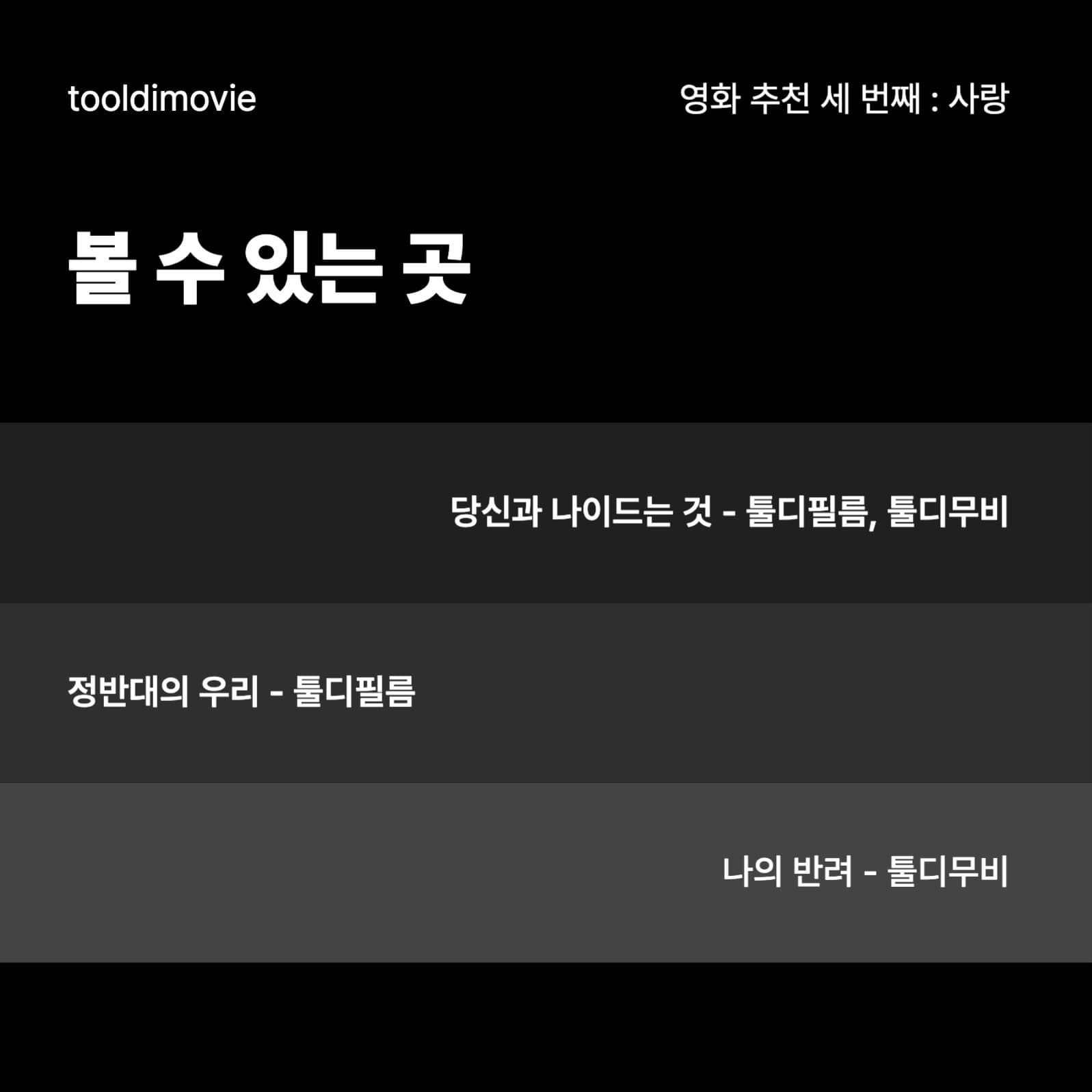 영화 추천