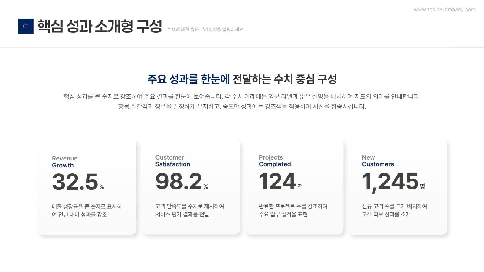 심플하고 실용적인 비즈니스 템플릿 사업제안서 프레젠테이션