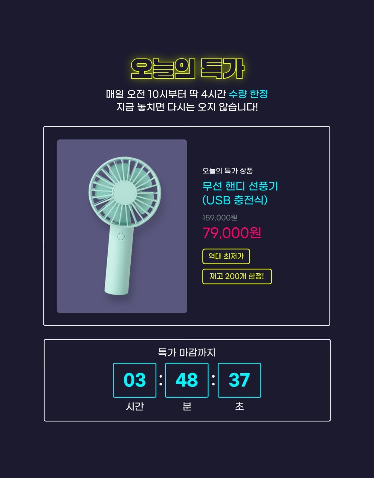 여름 세일 이벤트 할인 상세페이지