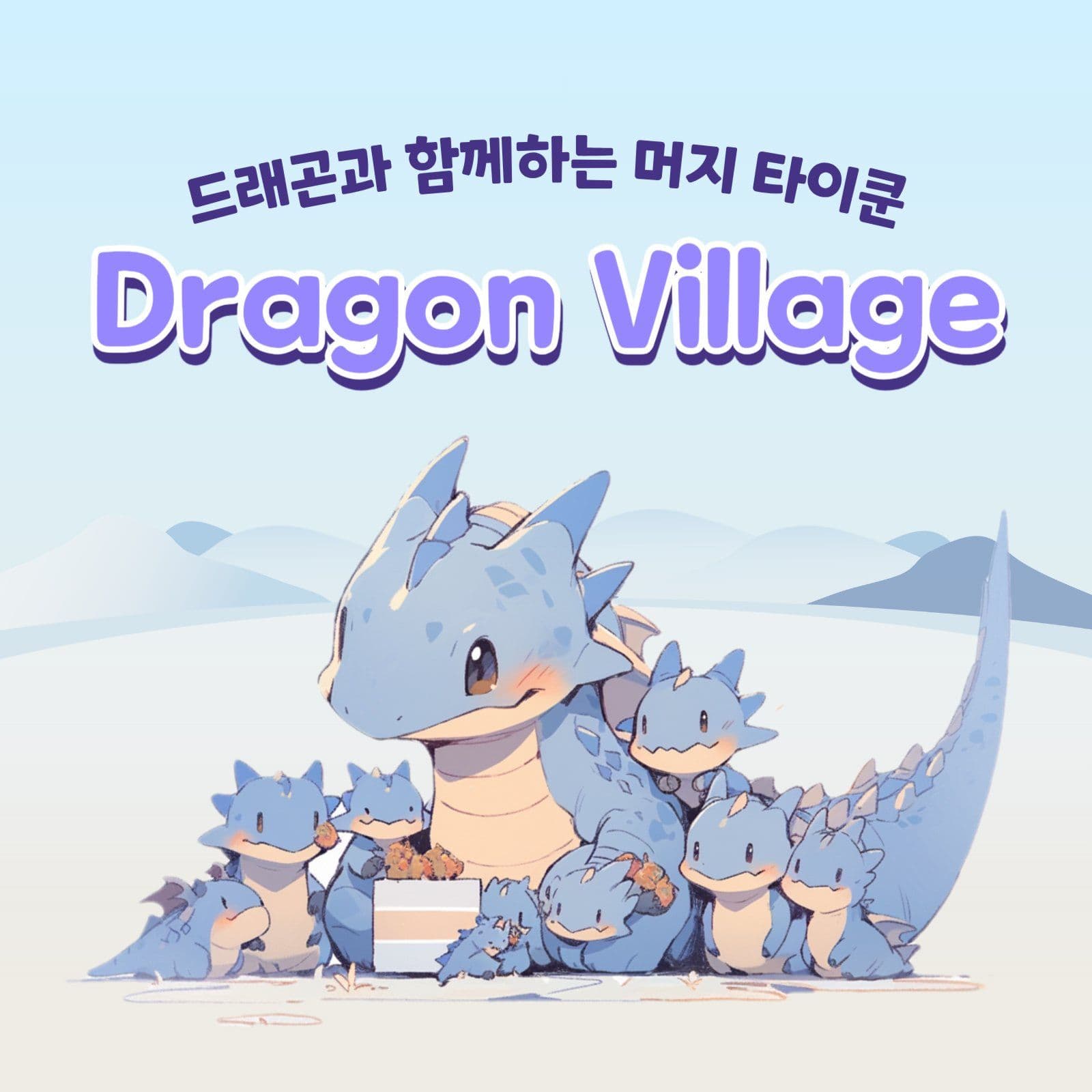 게임 광고 게시물 디자인