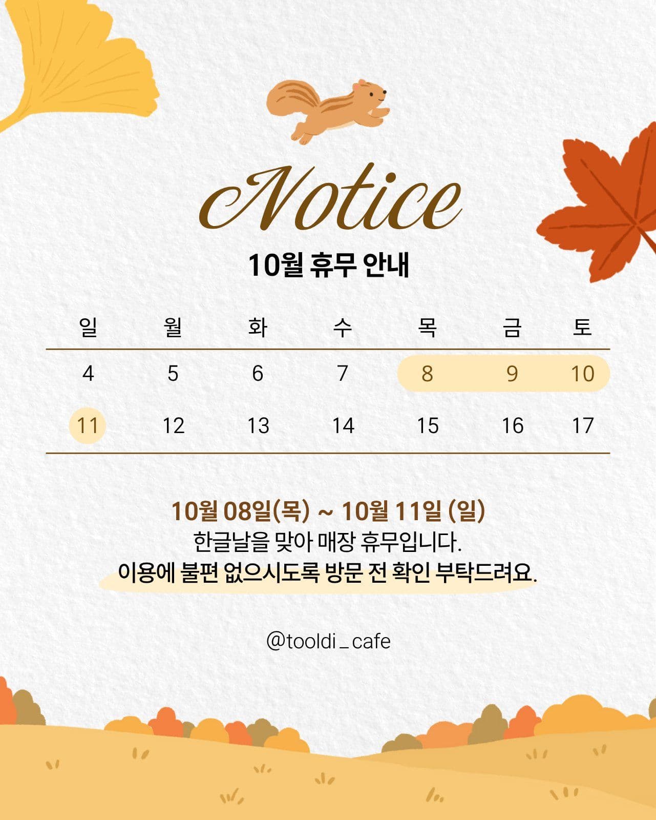 카페 10월 휴무 안내 Social Post Media Templates