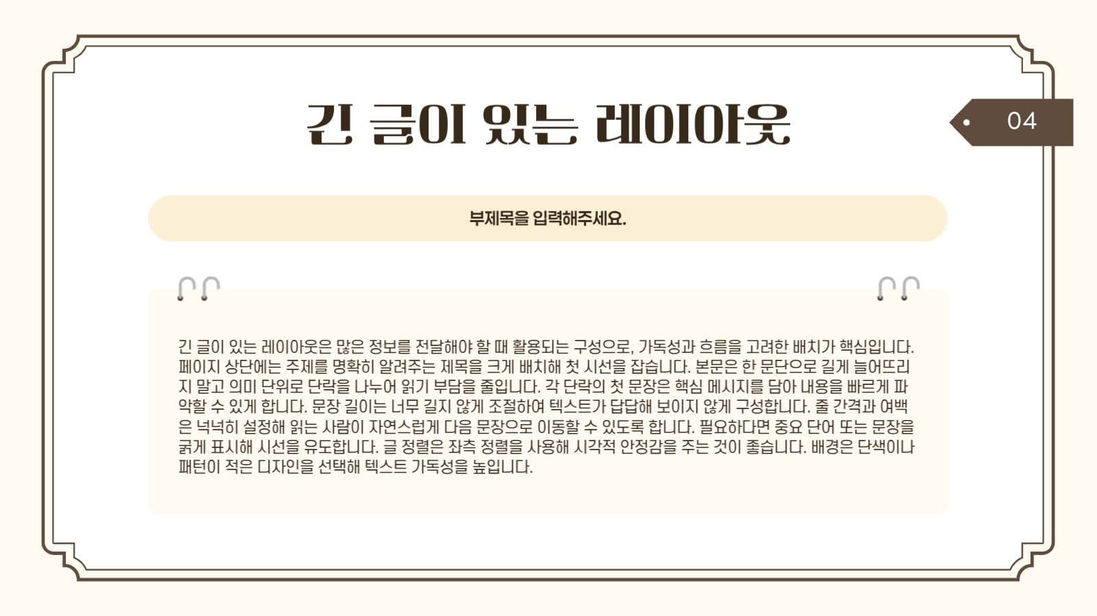 베이지 클래식 프로젝트 프레젠테이션