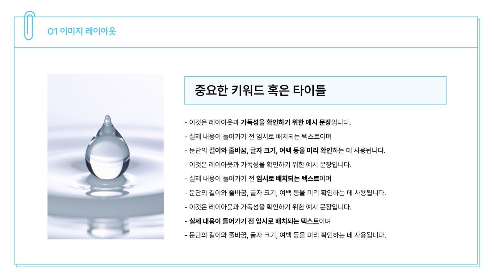 하늘색 심플한 프레젠테이션