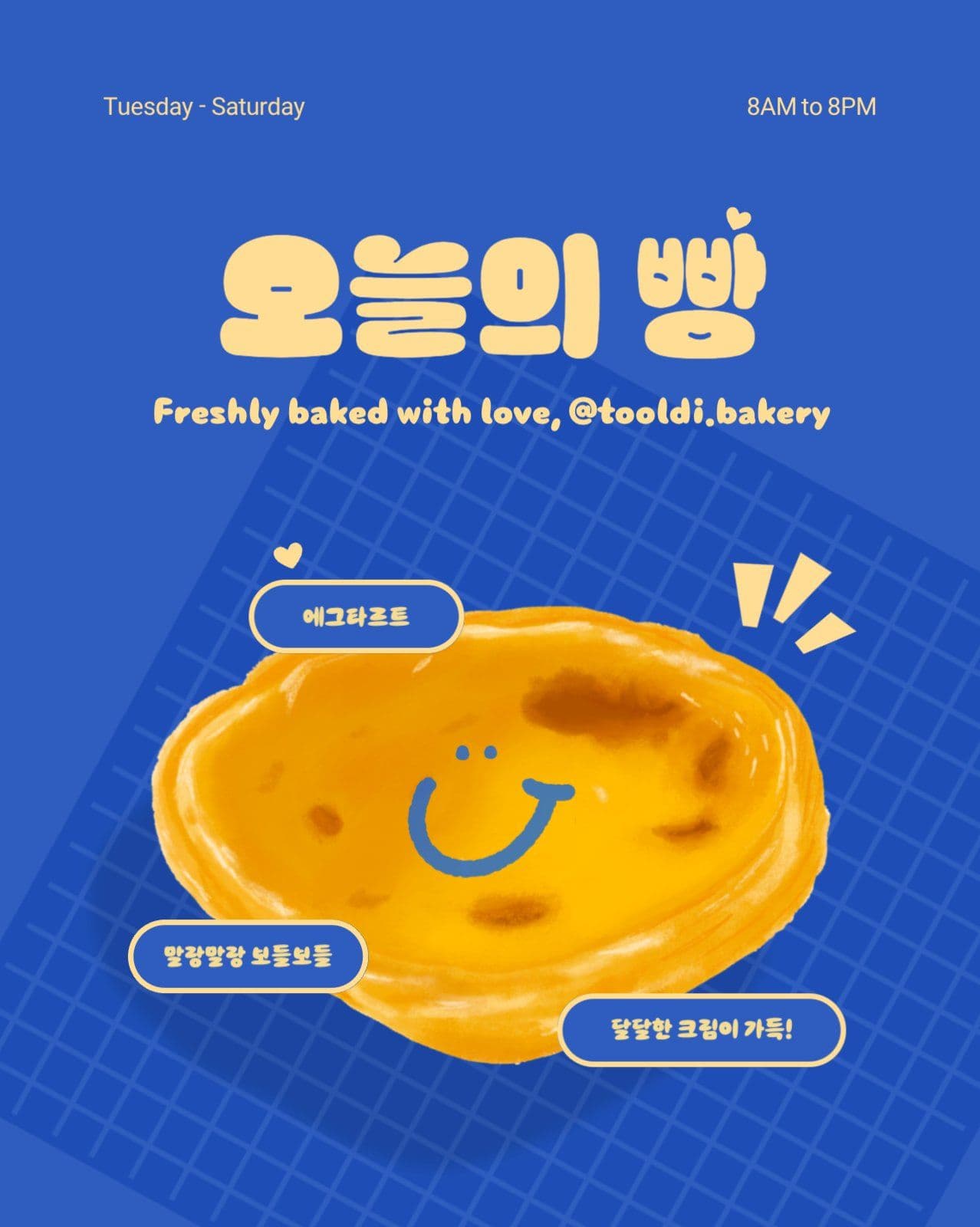 파란색 베이커리 메뉴 소개 인스타그램