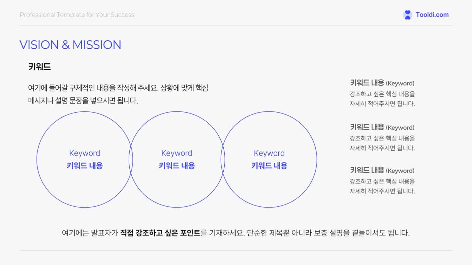 비즈니스 PPT