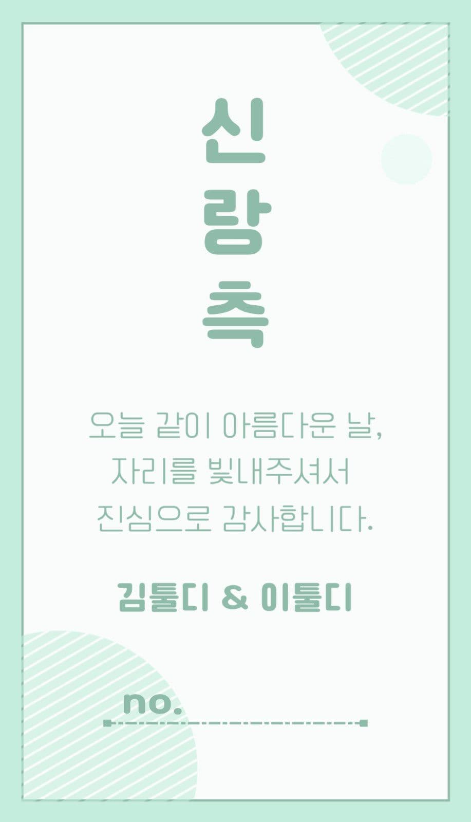 식권