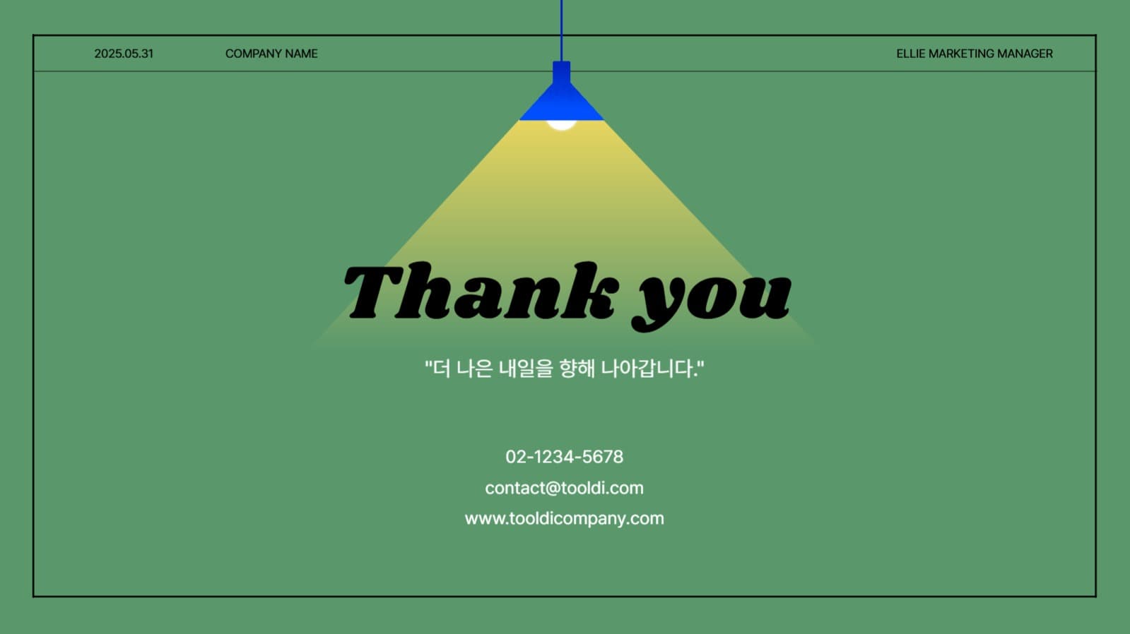 심플한 회사 소개서 ppt