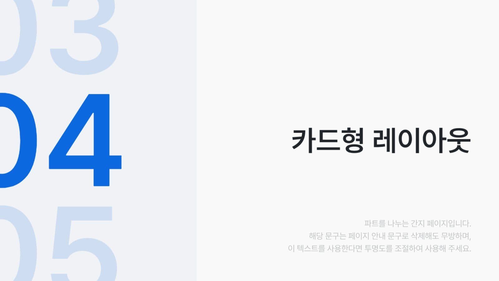 활용도가 높은 다양한 PPT 템플릿