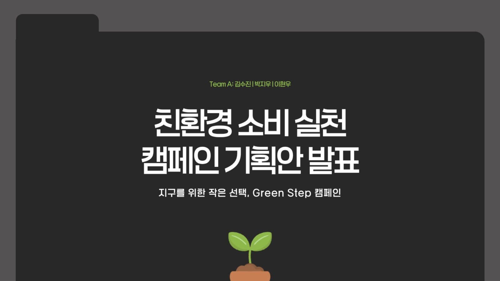 심플 녹색 포인트 프레젠테이션