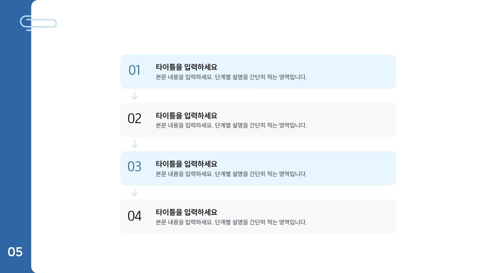 블루톤 심플 피피티 과제 프레젠테이션 템플릿