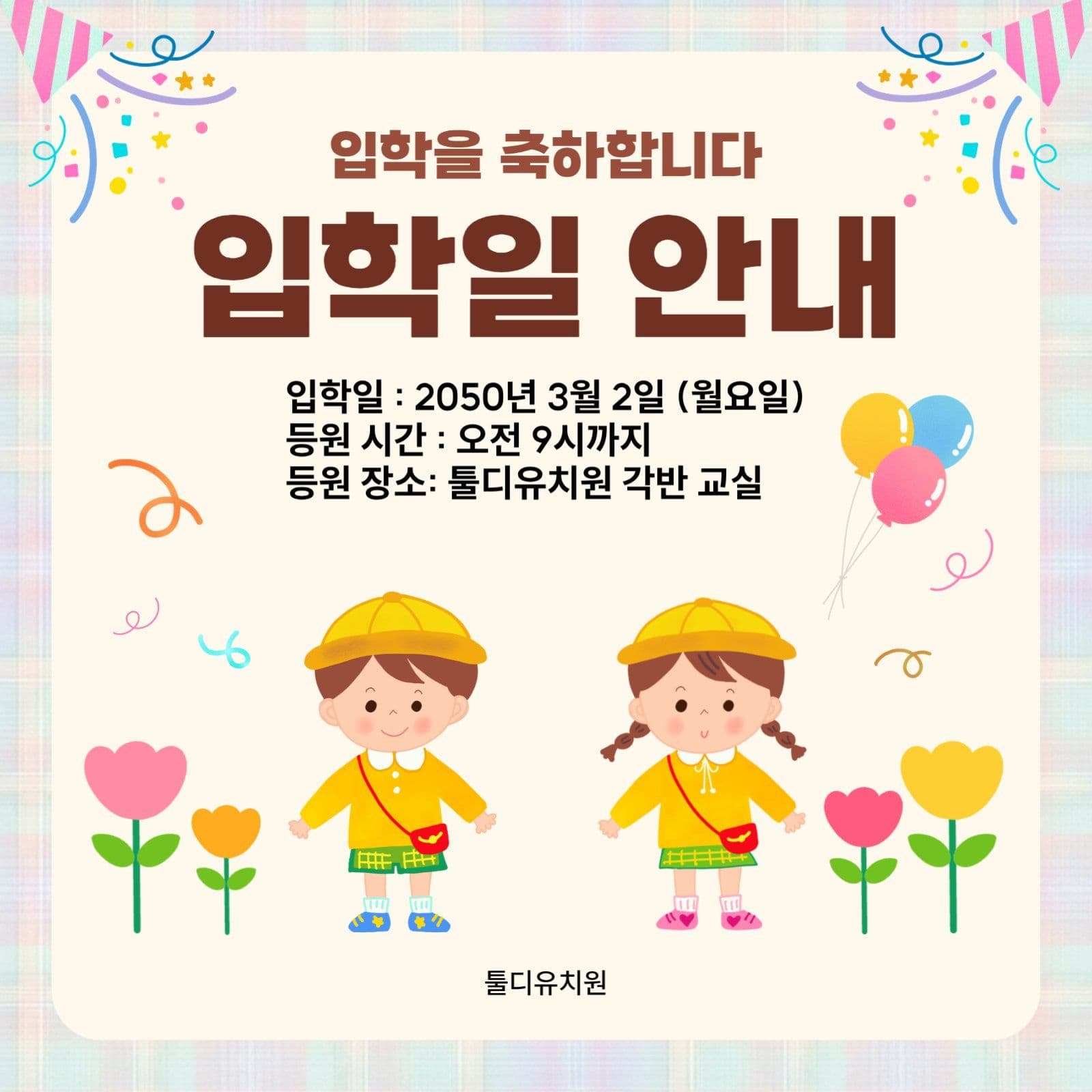 입학안내