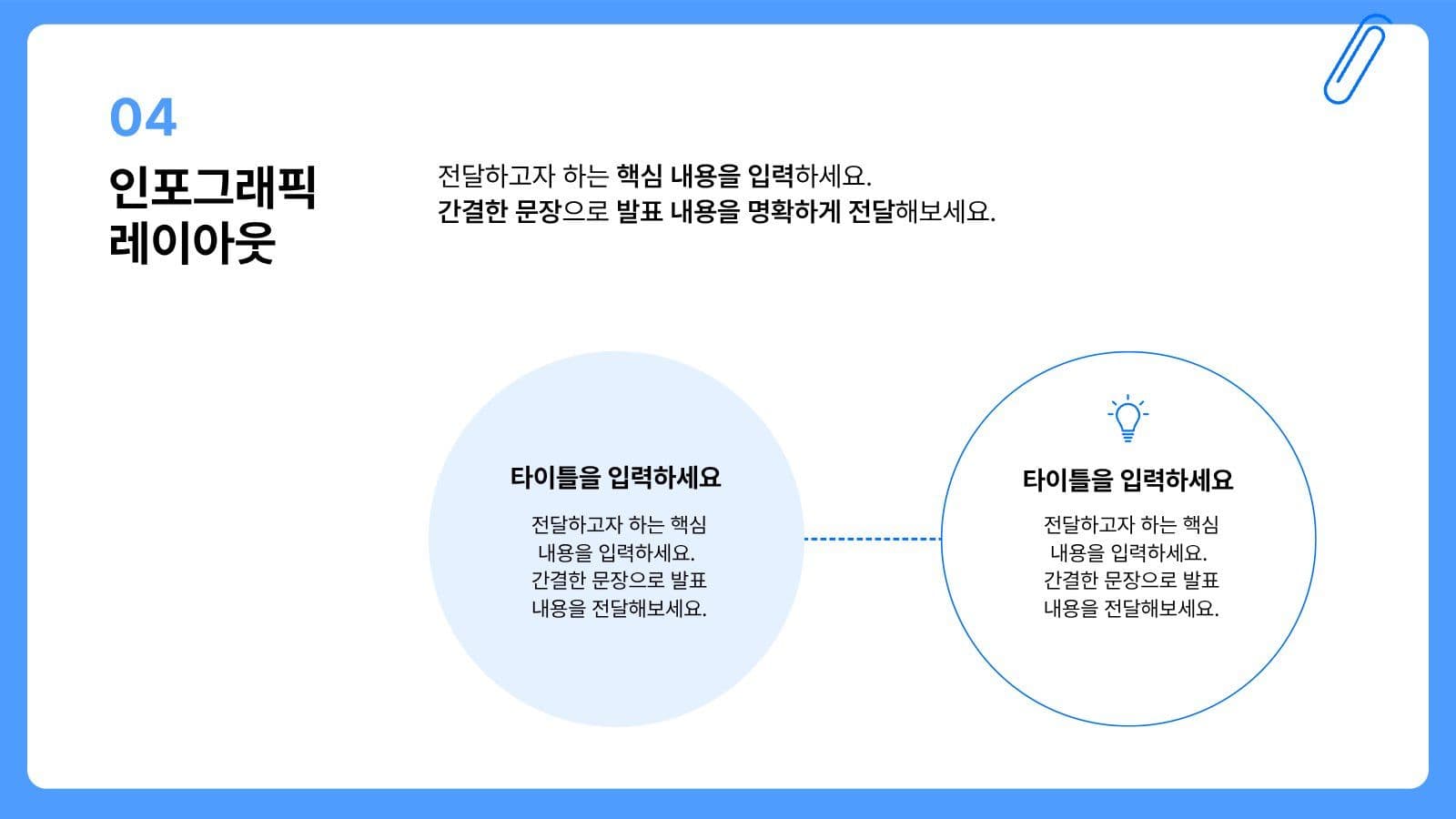 블루 심플한 발표용 PPT