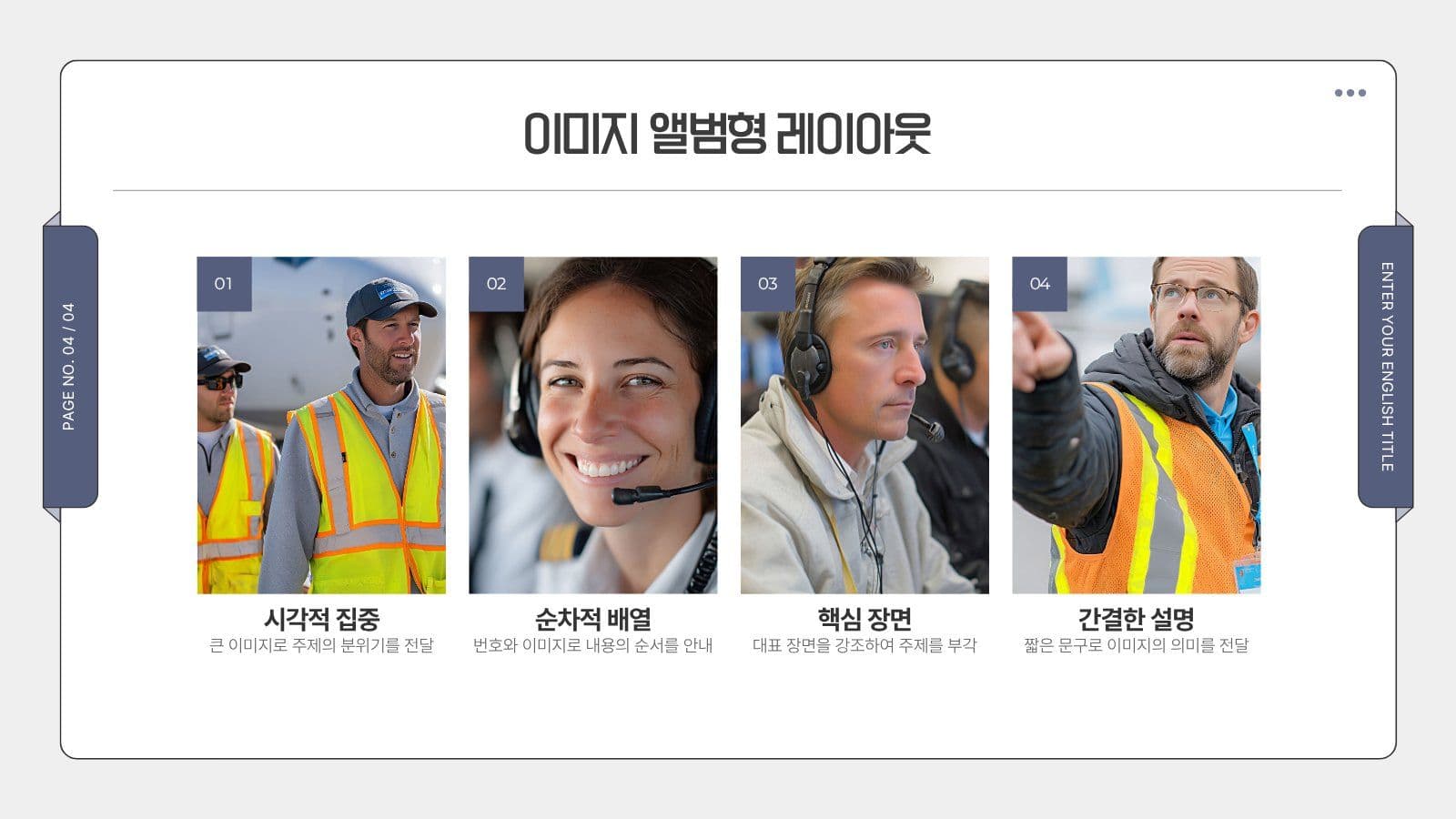 대학생 A+ 레포트 PPT 템플릿 과제 프레젠테이션