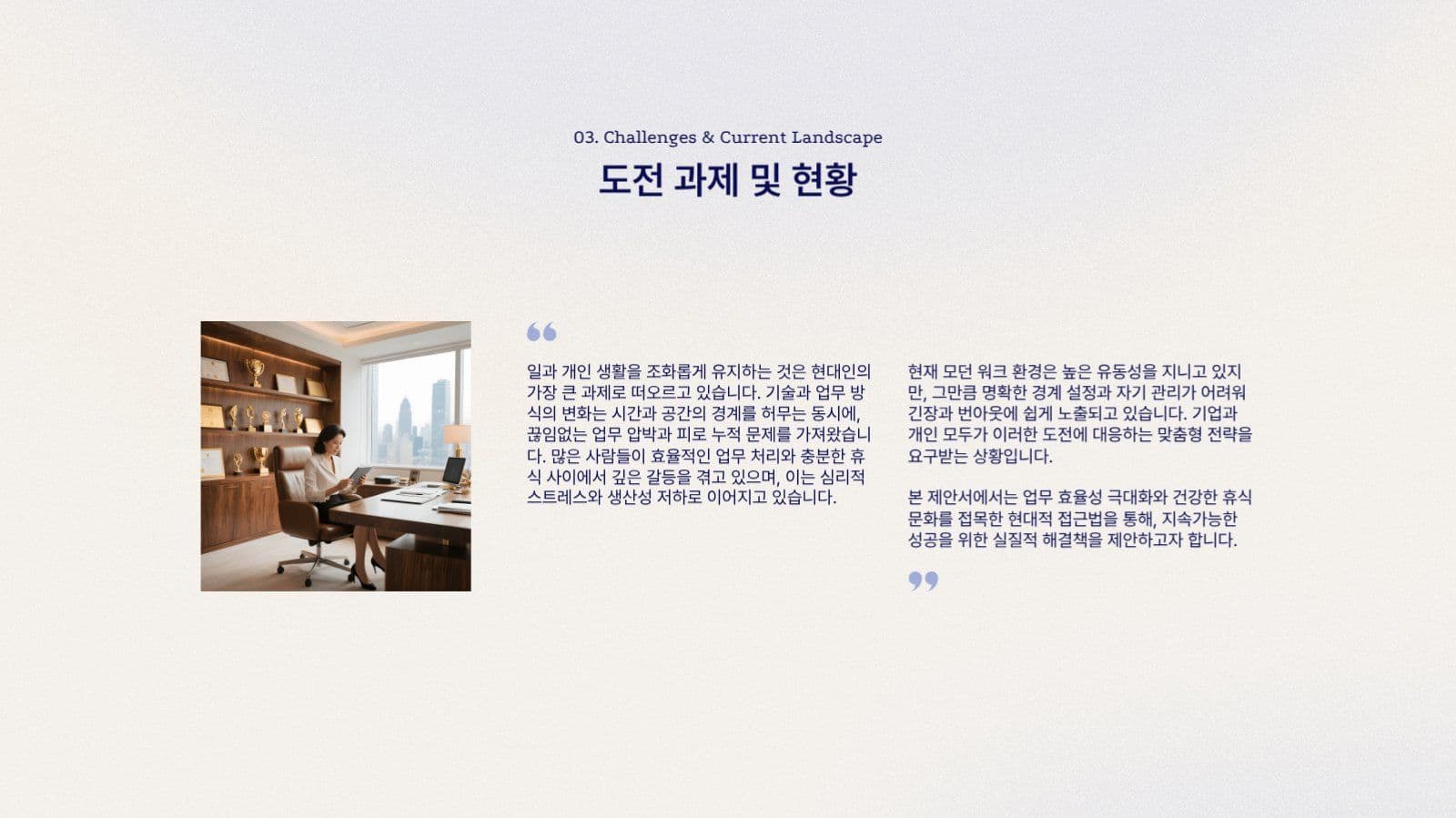 블루그라데이션 차분한 프리젠테이션