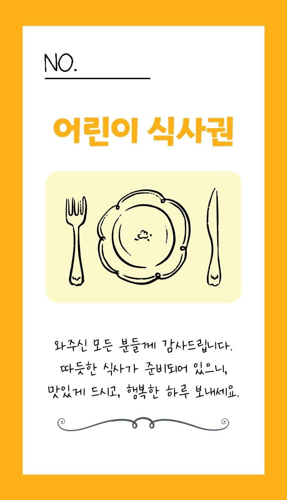 식권