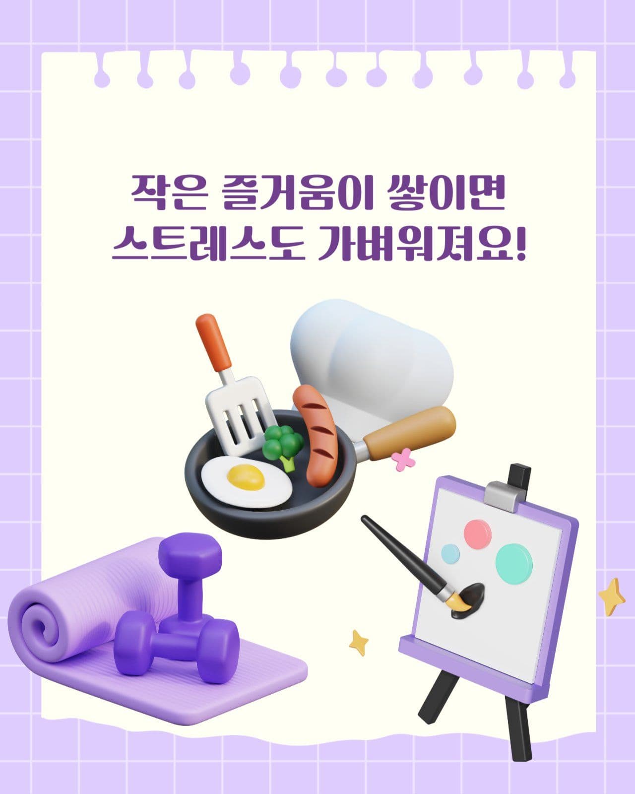 취미 카드뉴스