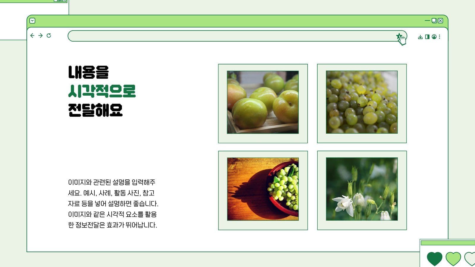 연두색 깔끔한 프레젠테이션 