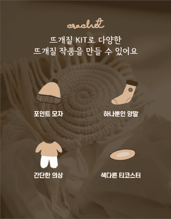 겨울 취미 상세페이지