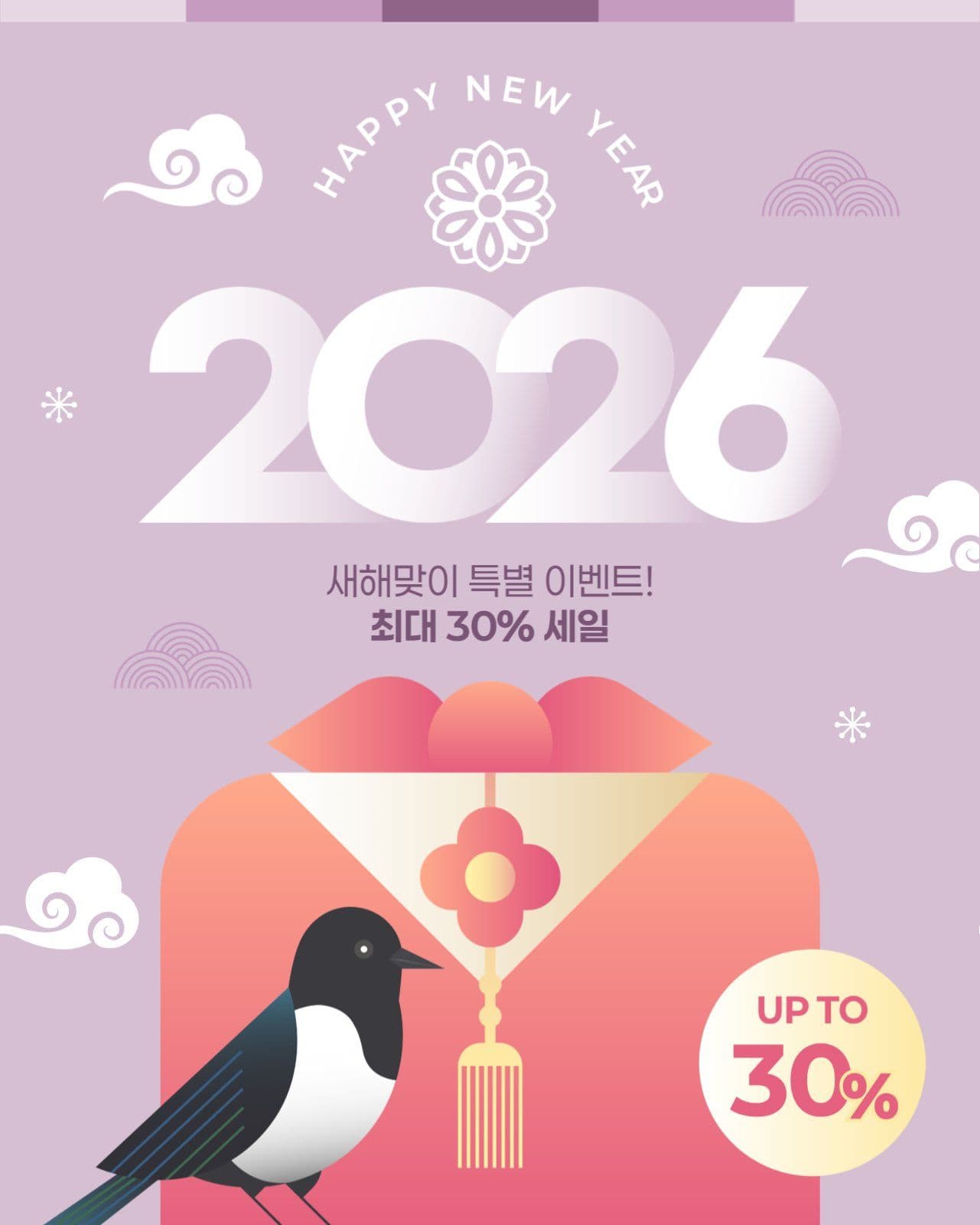 새해 이벤트 게시물