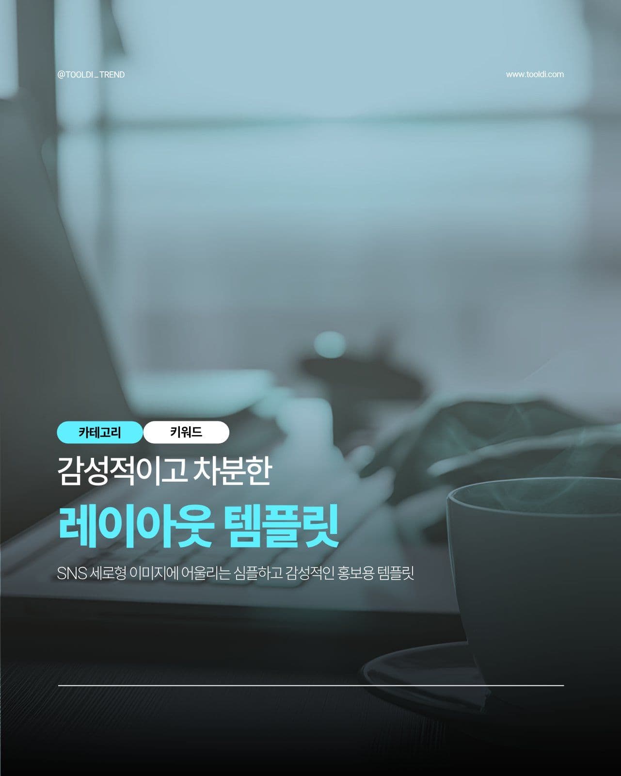 파랑 차분한 소셜미디어 홍보 캐러셀 기업 카드뉴스 템플릿