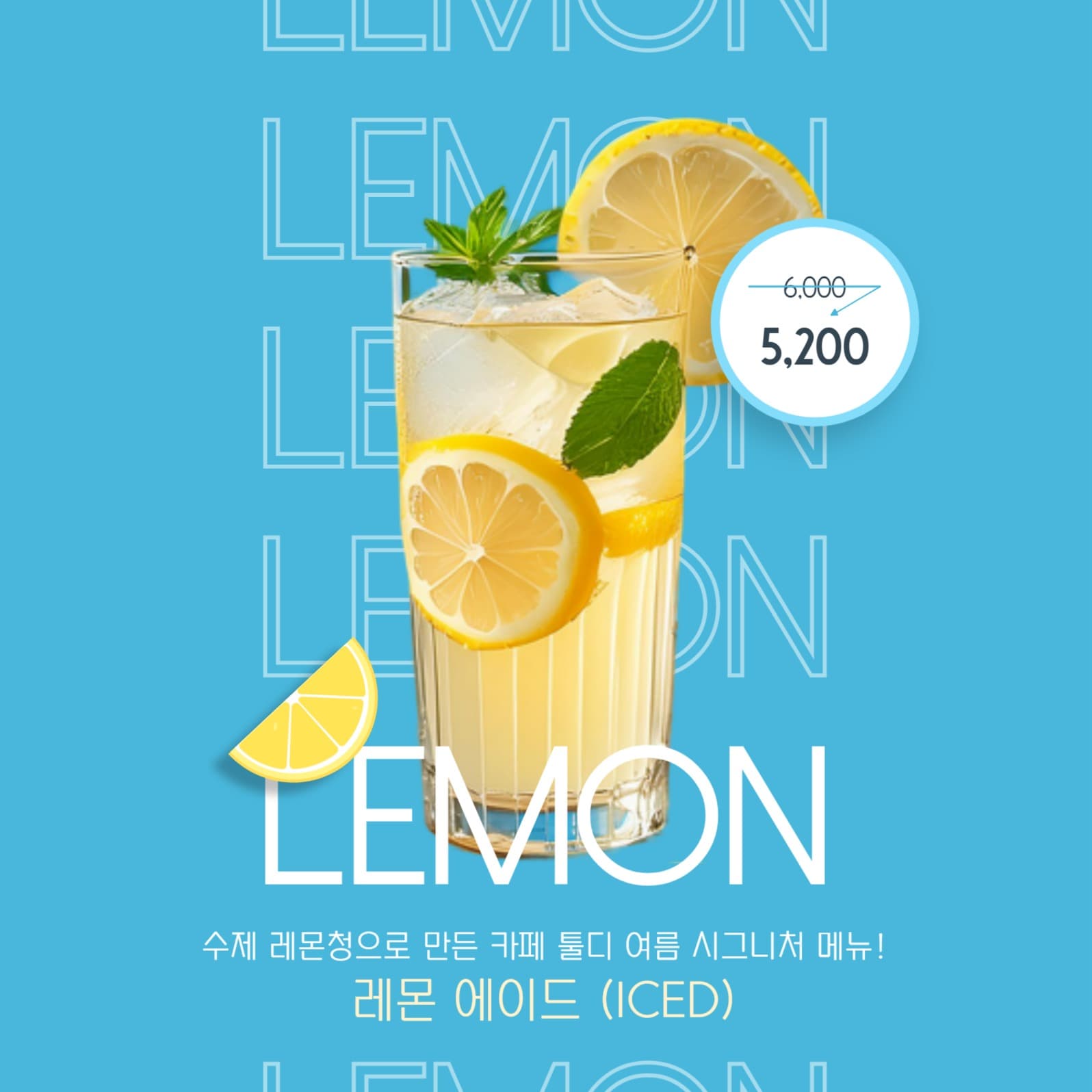 심플한 할인 메뉴 소개 인스타그램