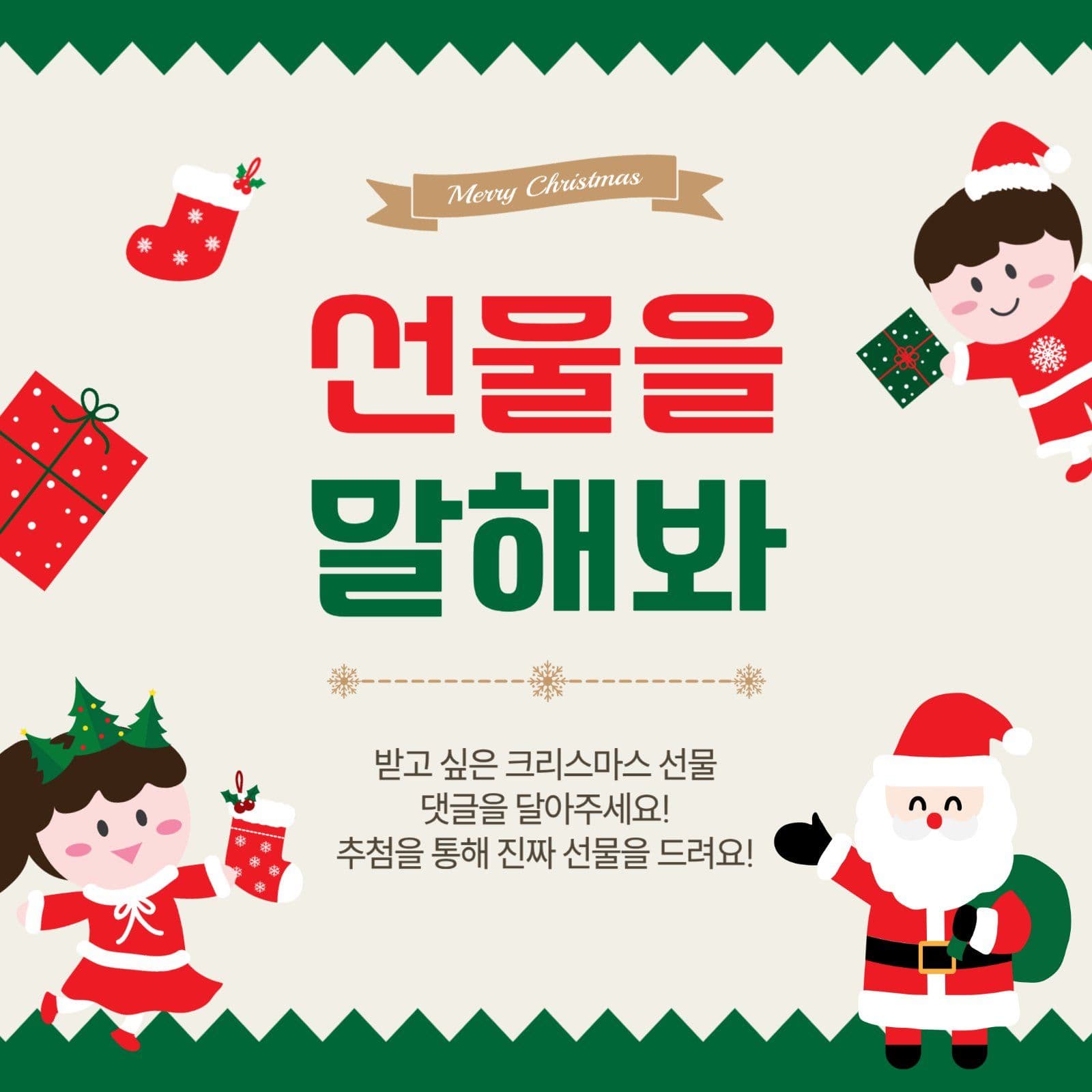 선물을말해봐